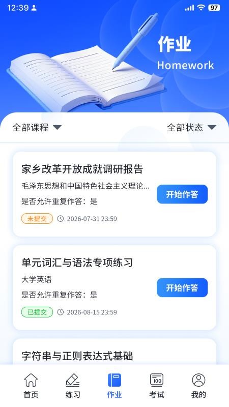 多点学测手机版v1.0.2(2)
