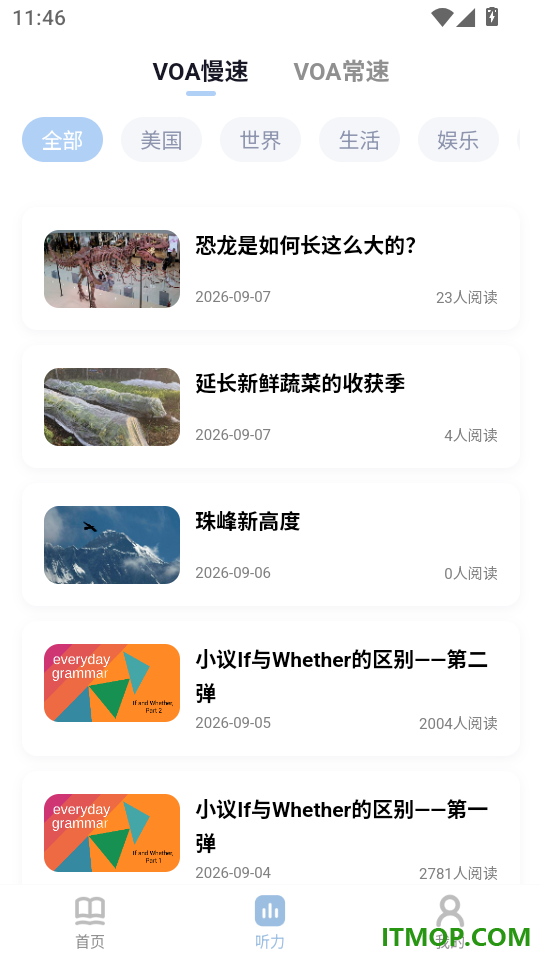 英语四级听力专业版免费版
