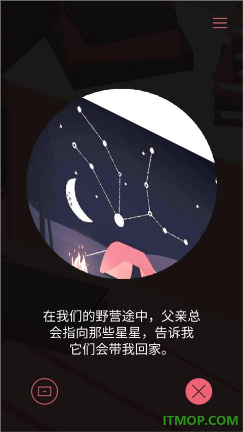 忆落谜境游戏