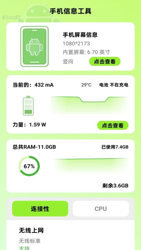 万能闪连WiFi最新版v2.0.2(1)