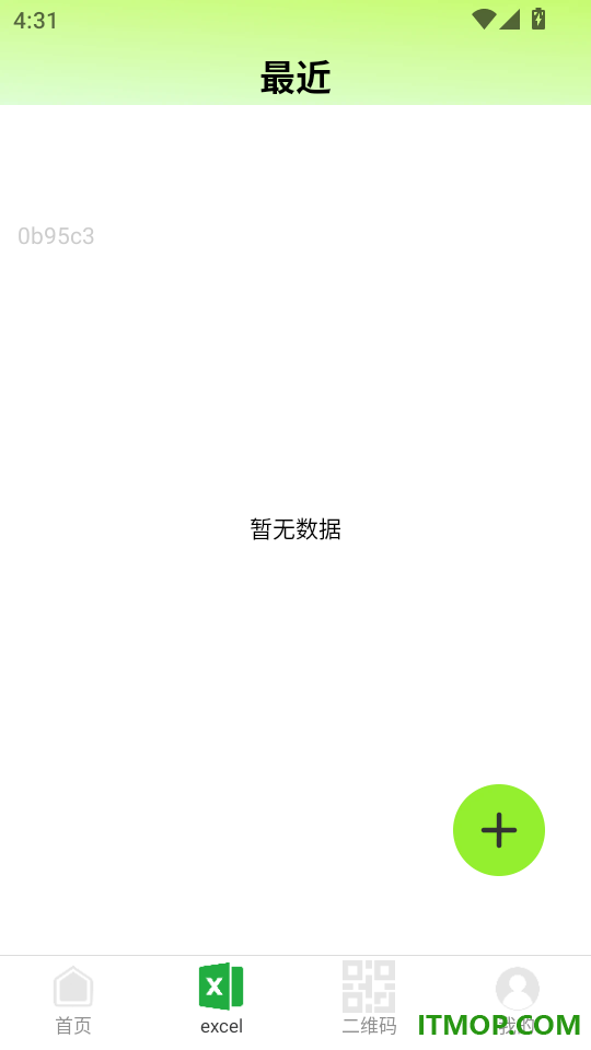 万能闪连WiFi最新版