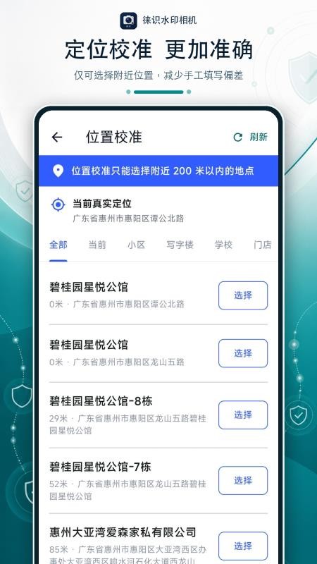 徕识水印相机最新版v1.0.4(4)