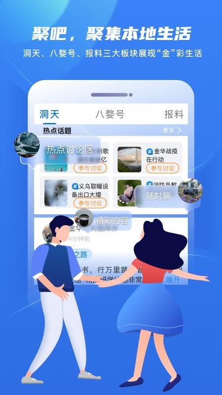 金彩云官网版v6.4.7(5)