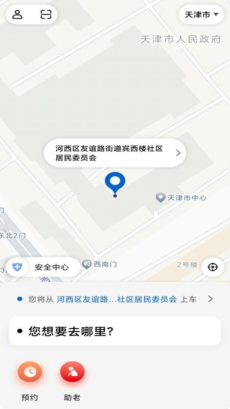 四海打车最新版v1.1.047(4)