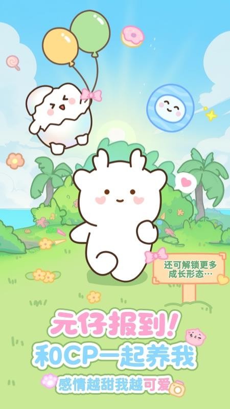 元仔官方版v2.4.1(4)