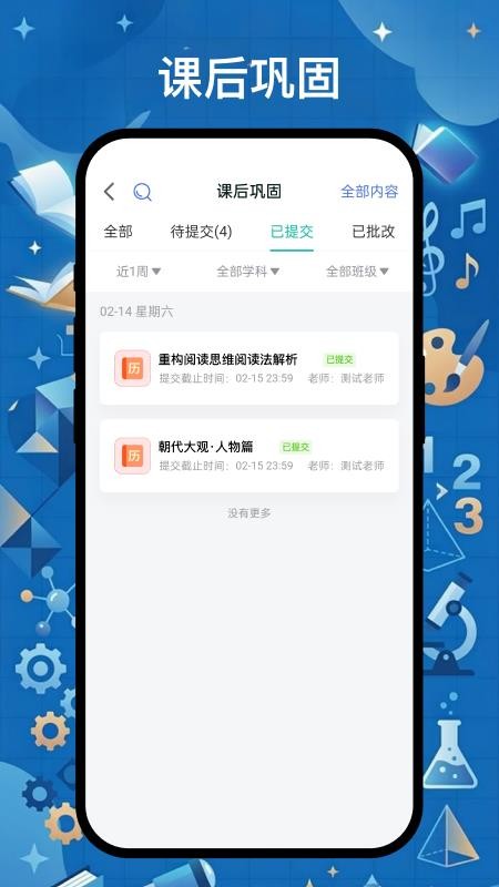 精通专升本最新版v5.70.114(2)