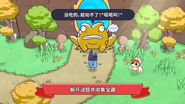 布鲁伊寻找金笔的冒险游戏v1.1.6(4)