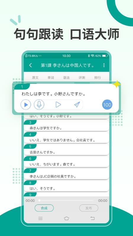 新版标准日本语最新版v3.9.4796(3)