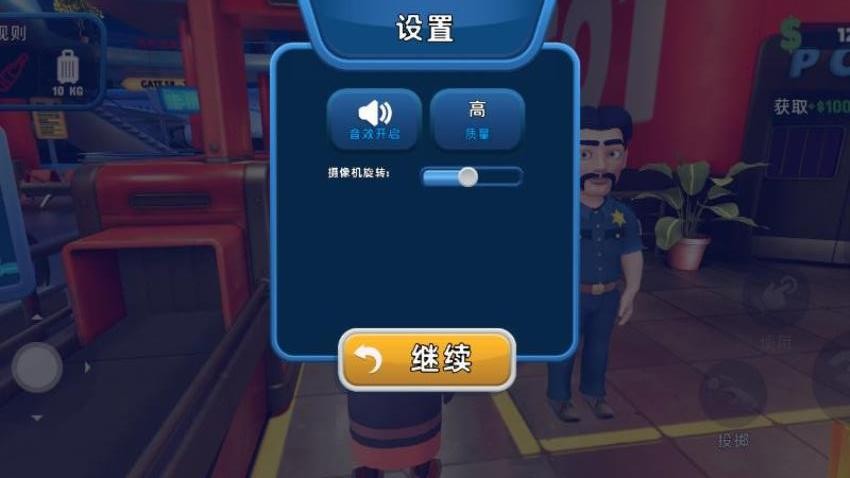 我是机场安检员游戏v1.0.07 2