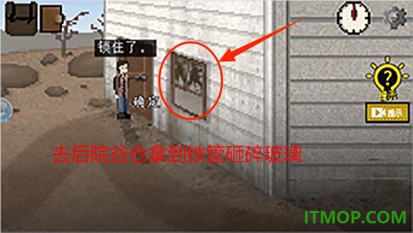 不要逃脱手游