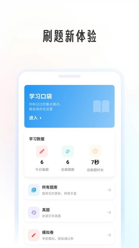 建筑师学考帮官方版v1.0.7(3)