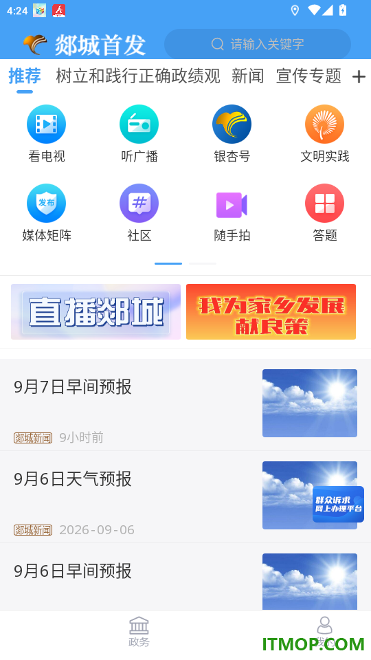 郯城首发最新版