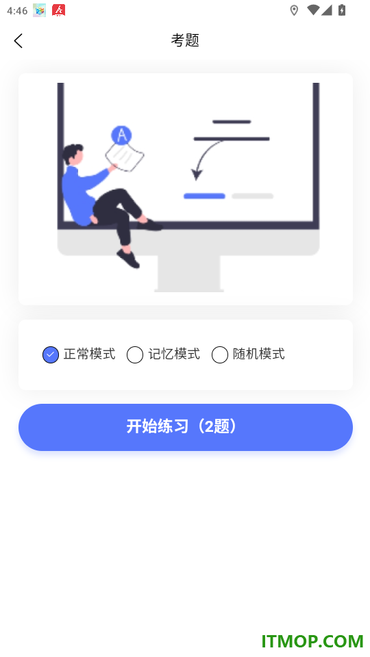 科都网校官网版app
