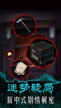 午夜375巴士事件游戏v1.0.4(4)