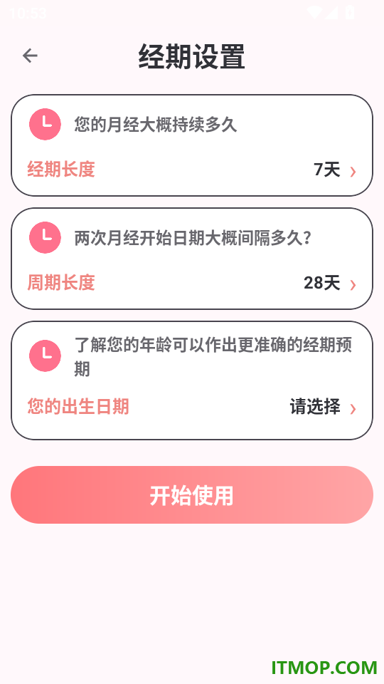 小红日历官网版