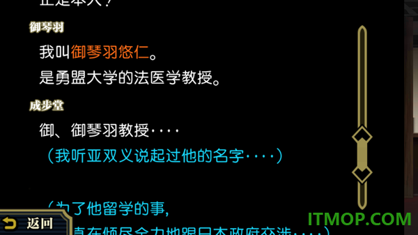 大逆转裁判手游