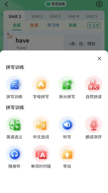 晓智单词表免费版v2.1.1(2)