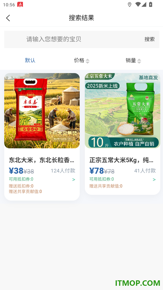舍得众享官网版