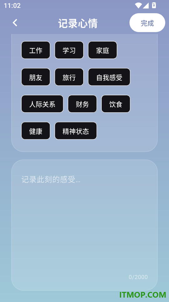 表面冥想官方版