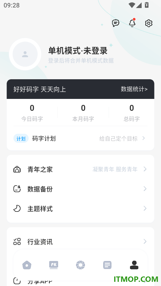 好好码字免费版