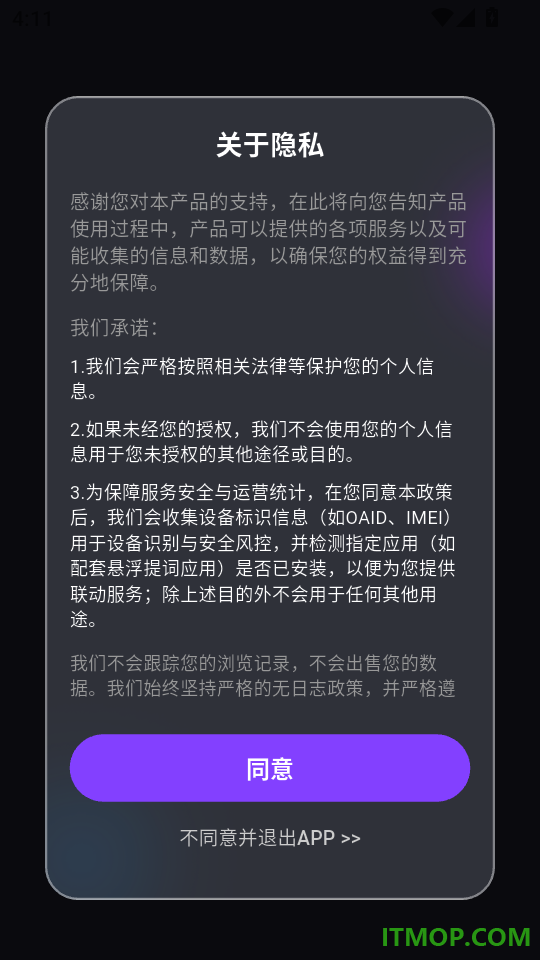 播客提词器官方版