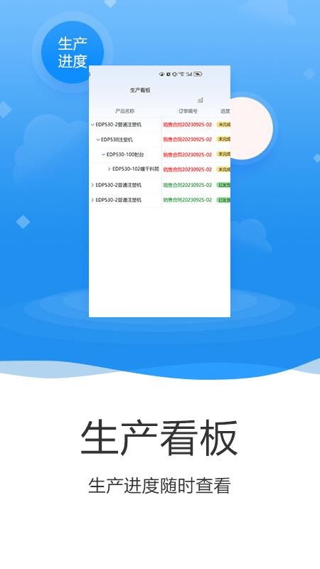 EDP小精灵数字化管理平台官方版v5.4(1)