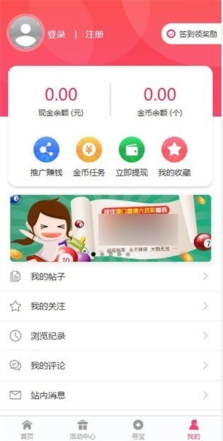 港澳正版宝典手机版v6.4.1 4