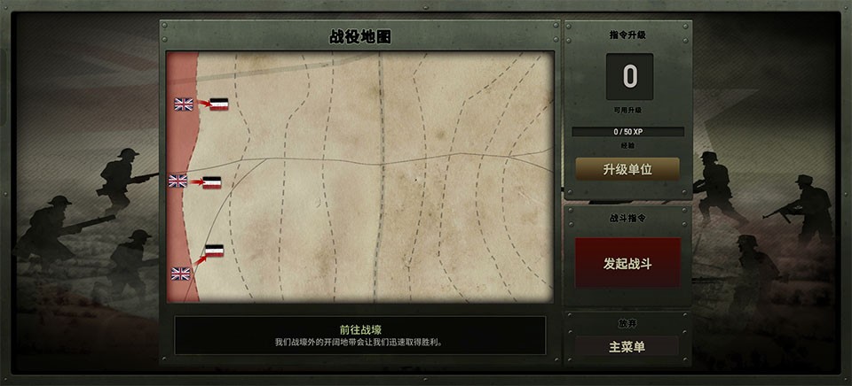战争遗产合集游戏v1.0 2