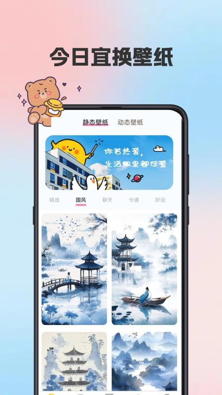 kiki主题壁纸官网版v3.6.362(4)
