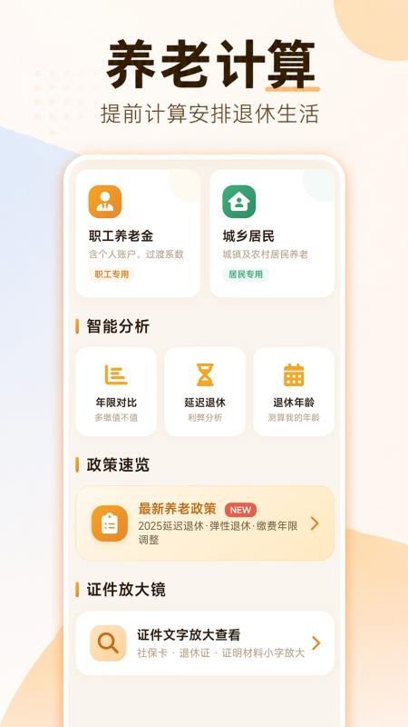安居公积金计算最新版v1.0.0 1