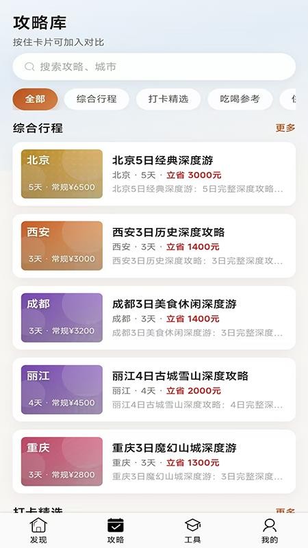 爱玩有米客户端v2.0.3 3