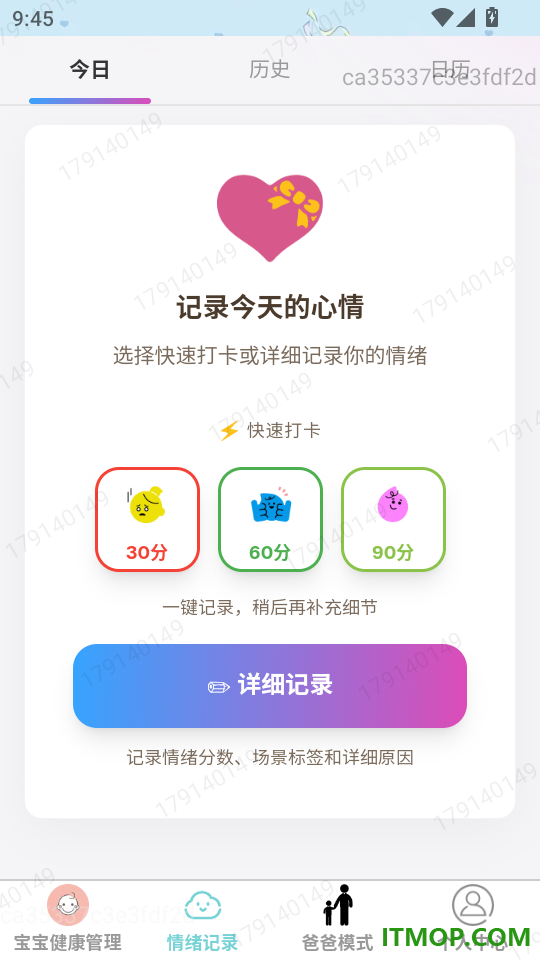 安哺启网官方版