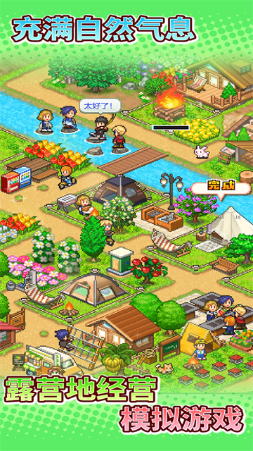 森丘露营地物语游戏v1.4.0 3