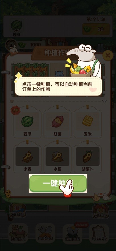 童年小院游戏v1.1.1 1