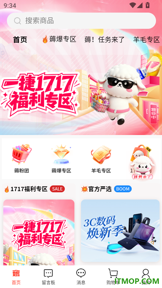 一捷薅薅购手机版