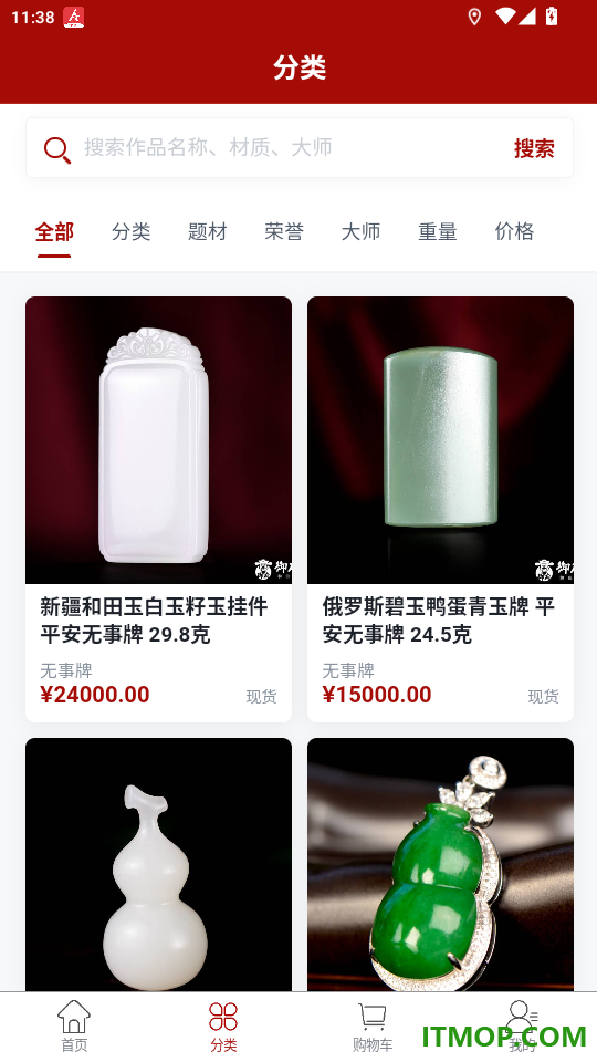 玉石宝官网版