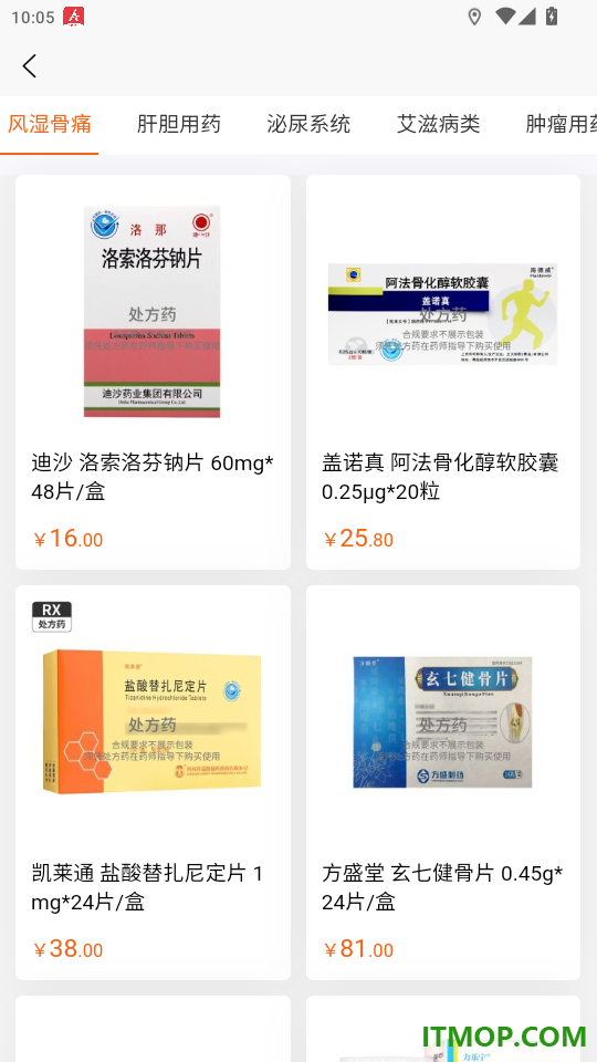 亿生康官方版app