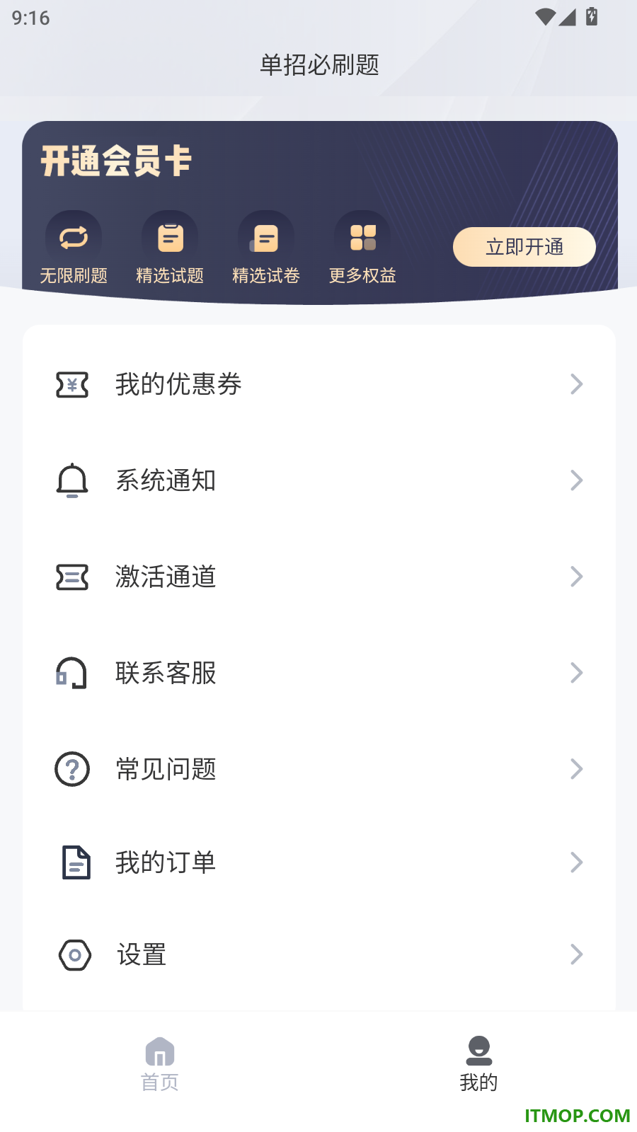 单招必刷题最新版
