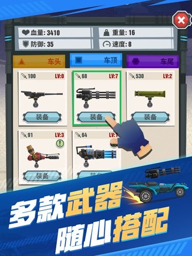 飞车大乱斗游戏v1.1.2(1)