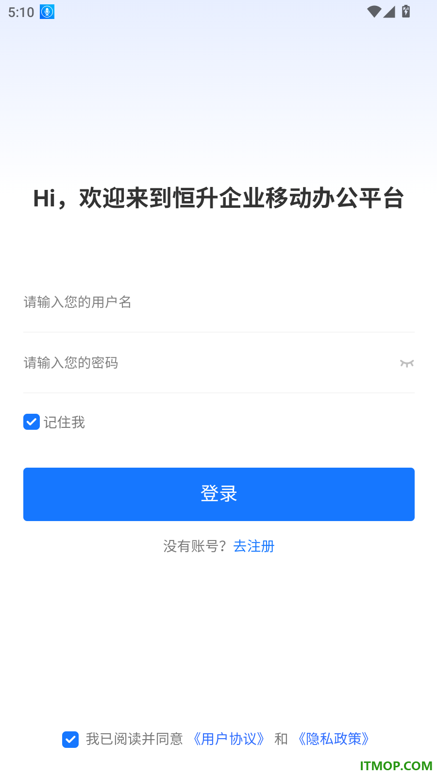 恒升企业移动办公平台最新版