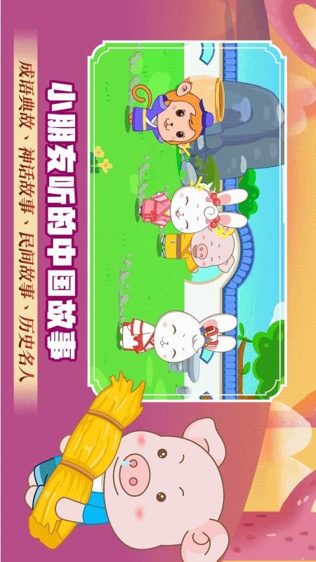 阿布故事app(4)