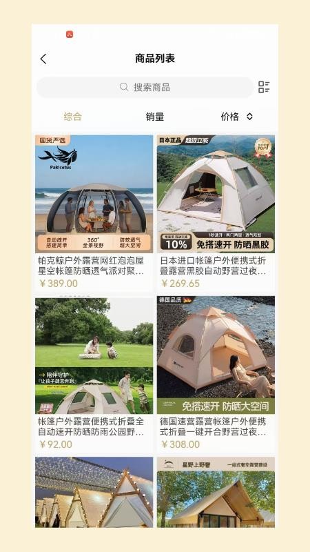晨间序章手机版v1.0(2)