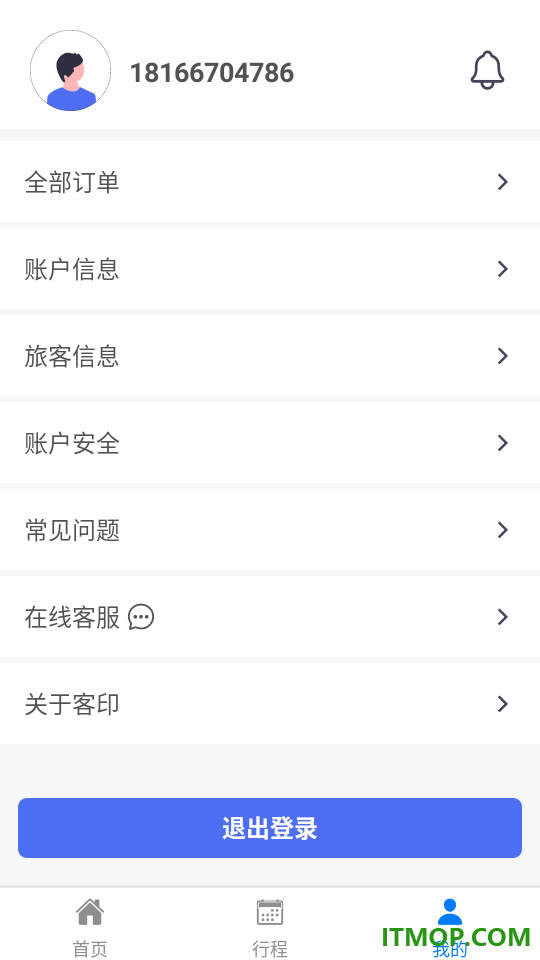 客印旅行客户端