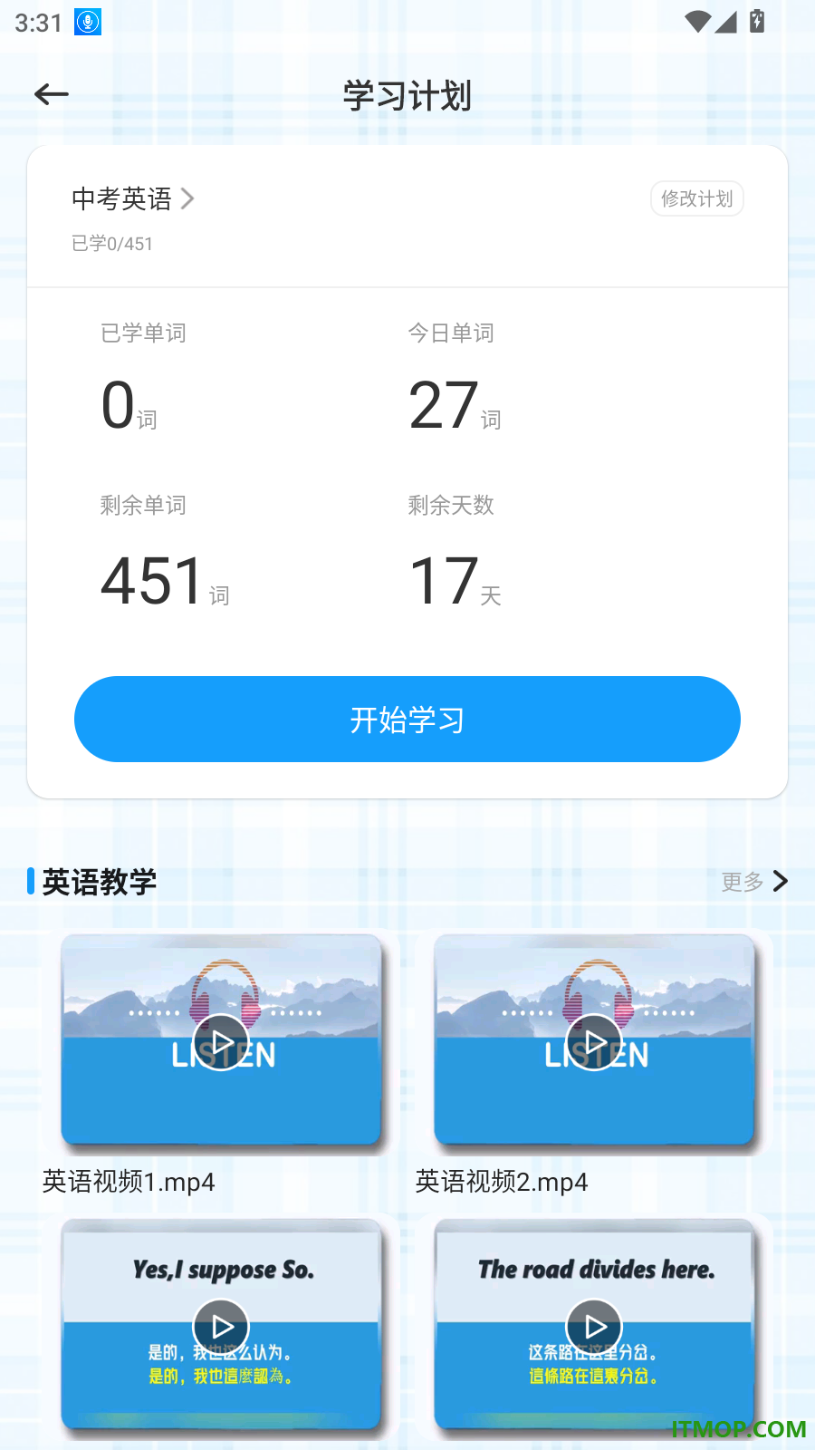 英语点点跟读书最新版
