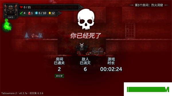 烛火地牢2游戏