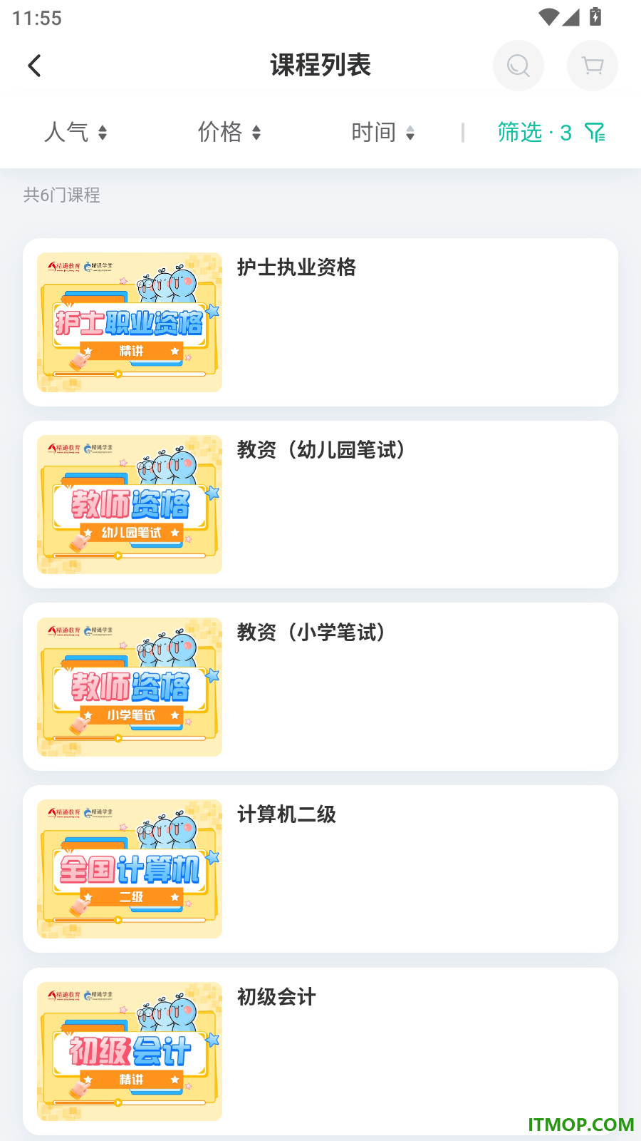 精通专升本最新版