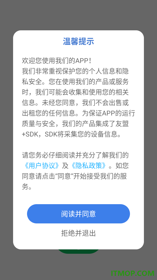 英语朗读宝典手机版