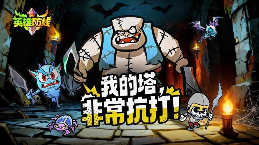 英雄防线手游v1.0.17(5)