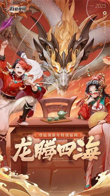狩猎使命游戏v2.0.4.002 1