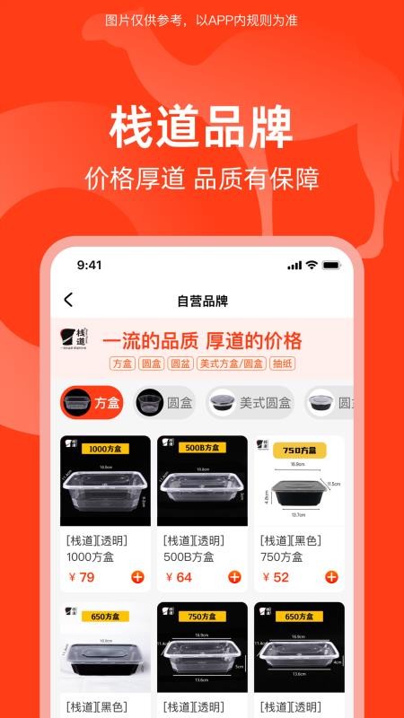 骆驼餐服官方版v5.0.1(2)